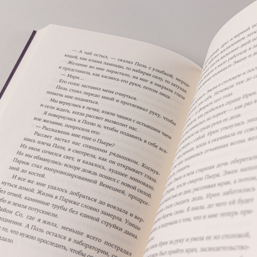 Я — Мари Кюри