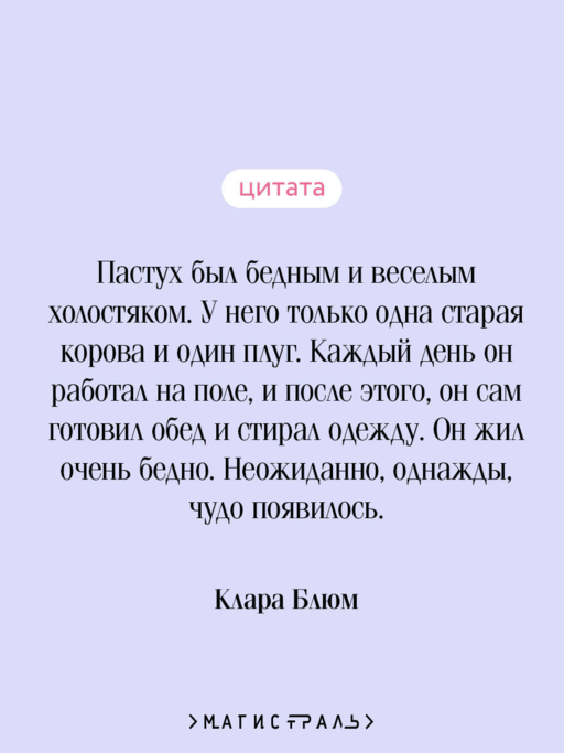 Пастух и Ткачиха