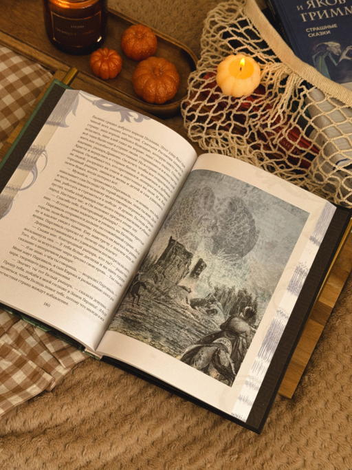 Король Артур и его рыцари Круглого стола (с ил.)