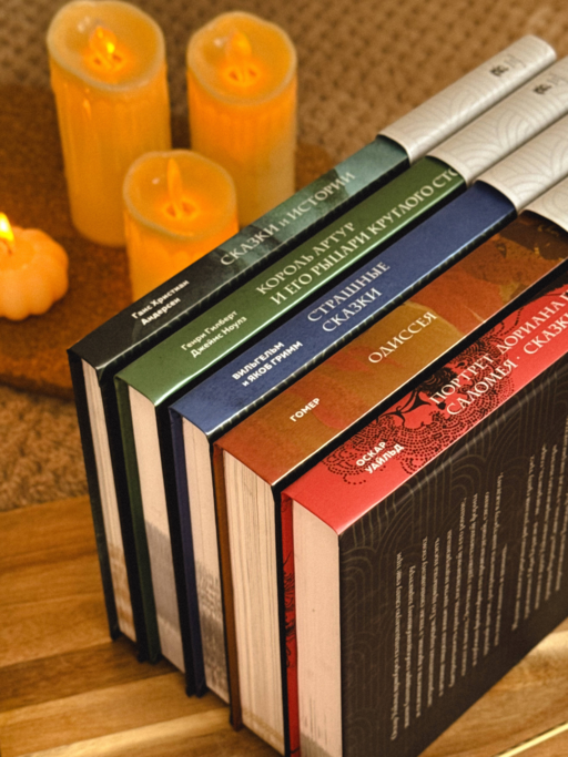 Король Артур и его рыцари Круглого стола (с ил.)