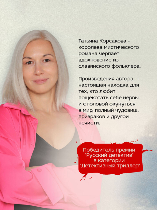 Волчья кровь