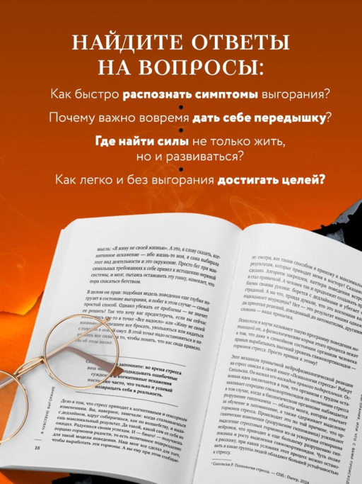 Я чувствую выгорание. Как вернуть утраченную энергию и снова начать получать удовольствие от жизни