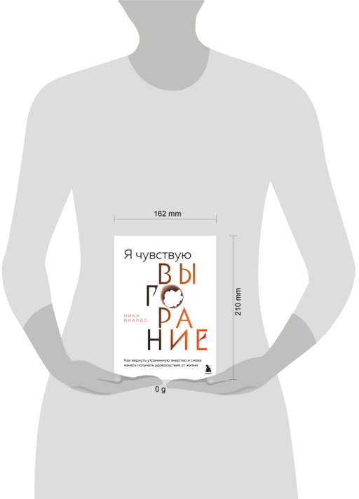 Я чувствую выгорание. Как вернуть утраченную энергию и снова начать получать удовольствие от жизни