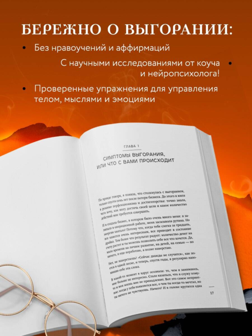 Я чувствую выгорание. Как вернуть утраченную энергию и снова начать получать удовольствие от жизни