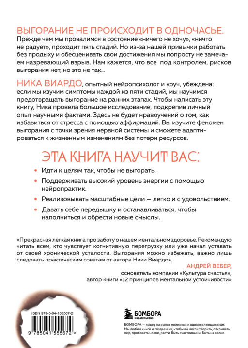 Я чувствую выгорание. Как вернуть утраченную энергию и снова начать получать удовольствие от жизни