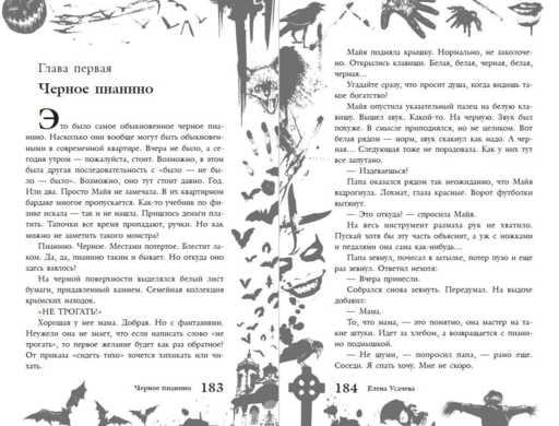 Большая книга ужасов 93