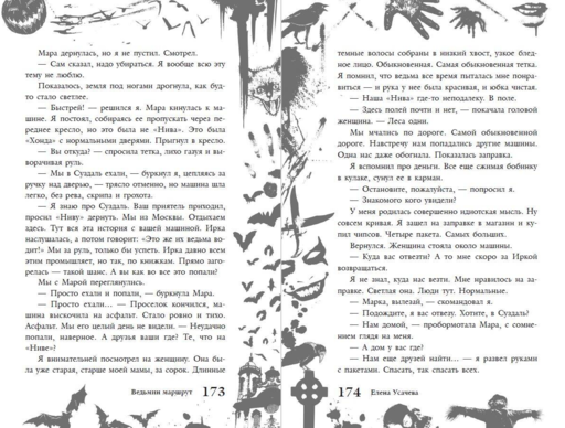 Большая книга ужасов 93