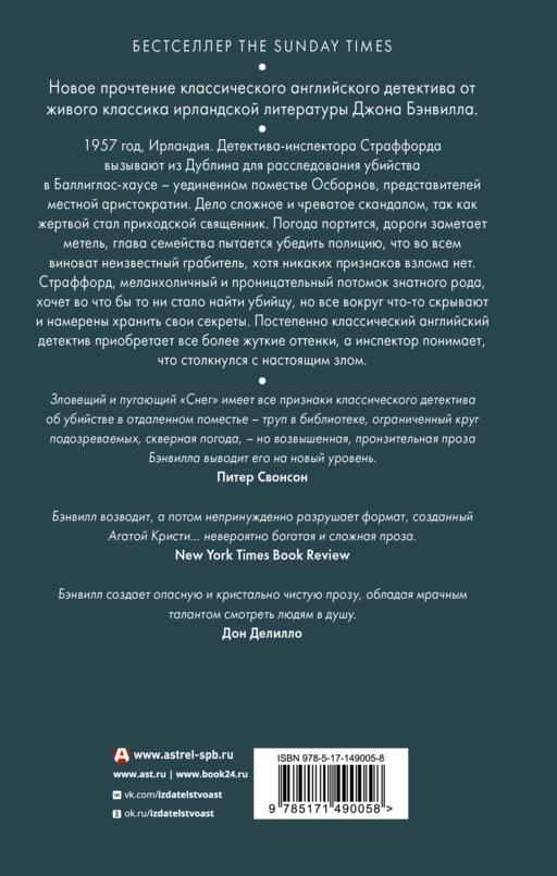 Снег
