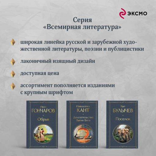 Поселок