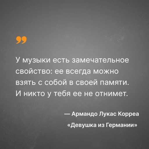Девушка из Германии