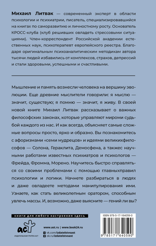 10 методик развития мышления и памяти