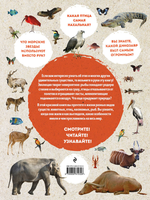 1001 удивительный факт о животных