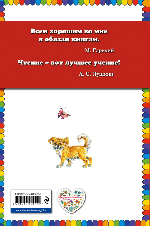 Бумажный змей