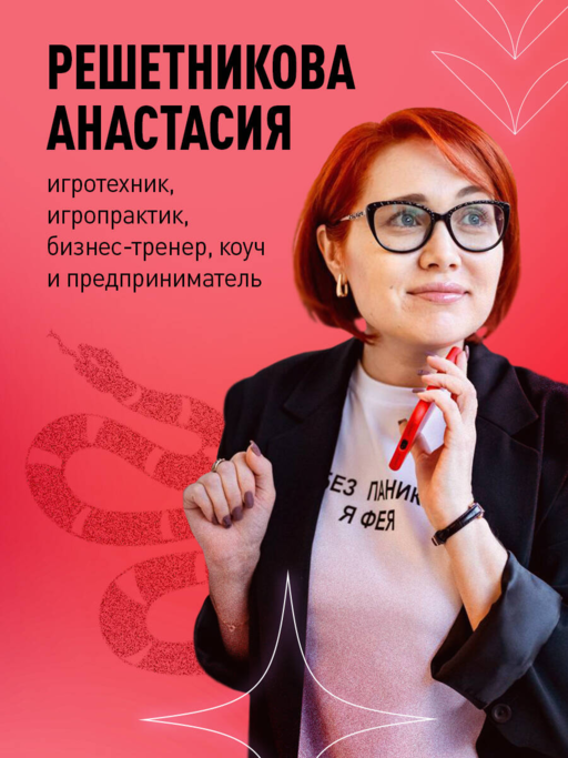 Играй и достигай. Как геймификация помогает мечтам сбываться