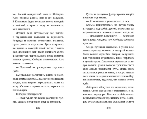 Наоборотный мир