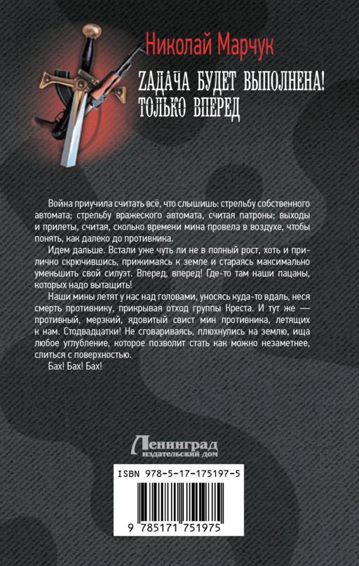Zадача будет выполнена! Только вперед