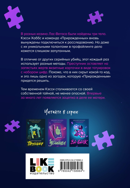 Ва-банк