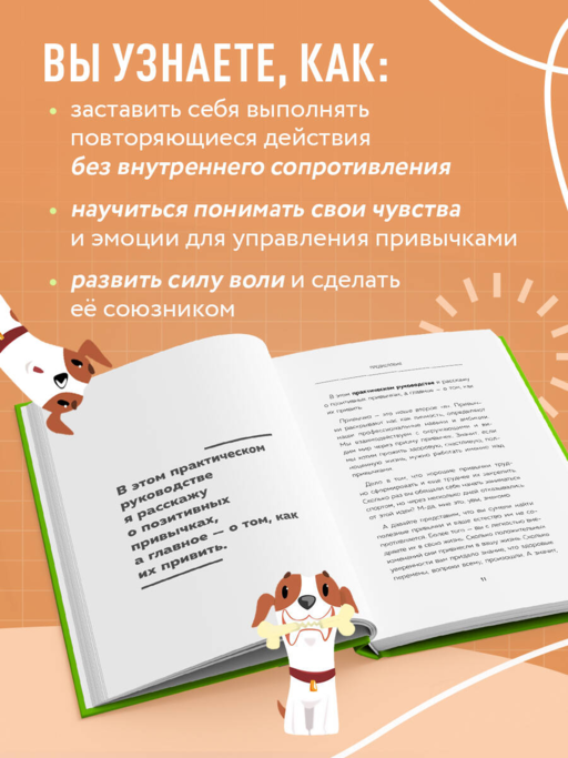 Сначала сложно, потом привычка. Делай раз, делай два и стань хозяином своей жизни