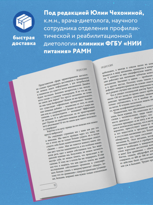 Витамины и БАДы. Фармацевт об их пользе и вреде
