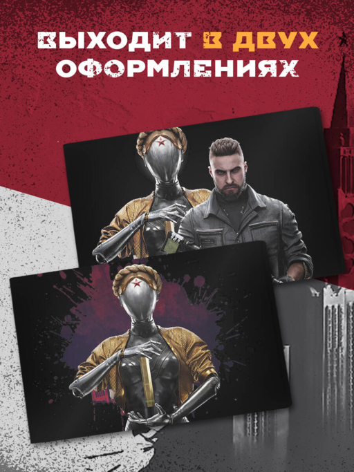 Кардхолдер. Atomic Heart. Близняшка (в форме книжки, 215х65 мм)