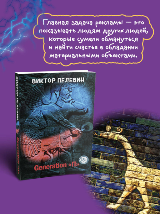 Generation