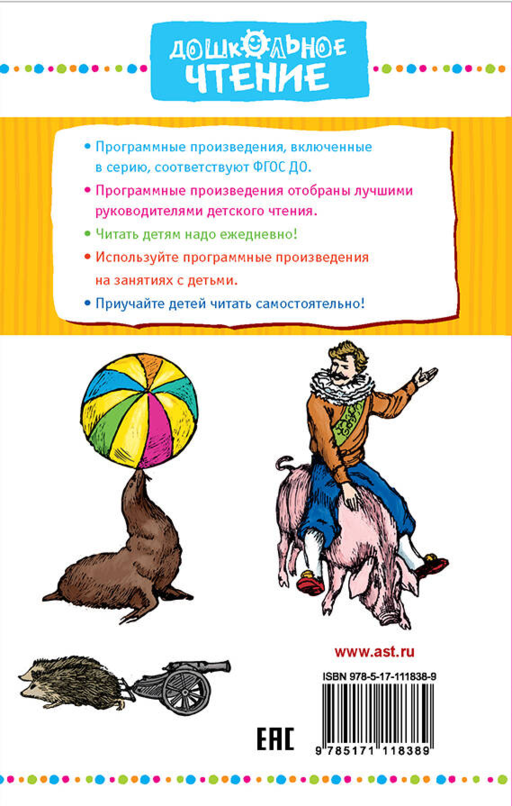 Мои звери