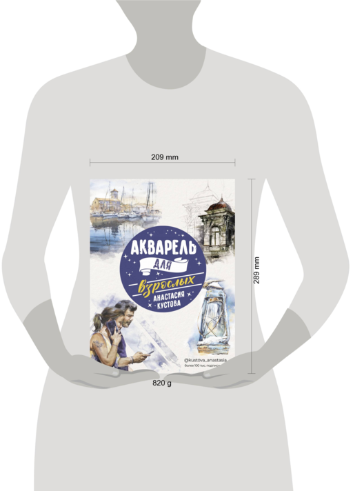 Акварель для взрослых