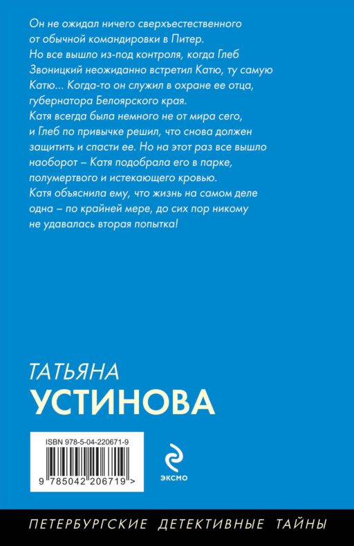 Жизнь, по слухам, одна!