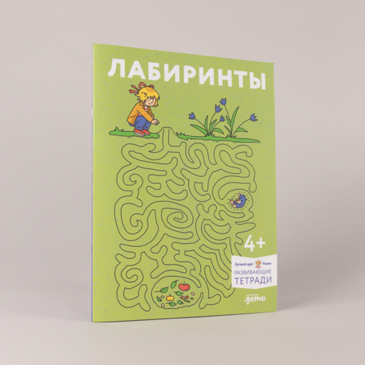 Лабиринты: Развиваем мелкую моторику и готовим руку к письму вместе с Конни!
