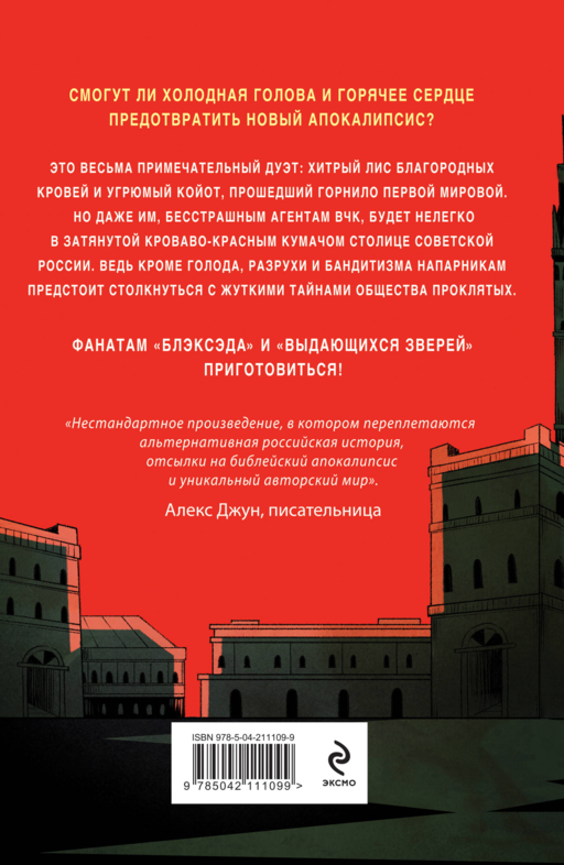 Комната без хороших людей