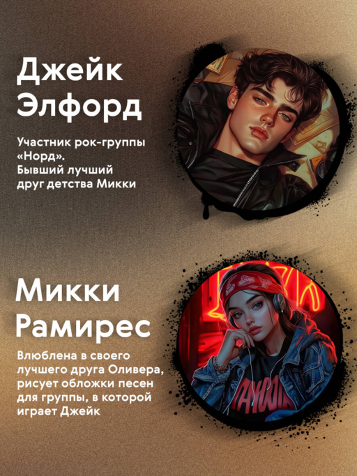 Буквы Севера. Последняя буква Севера (#1)