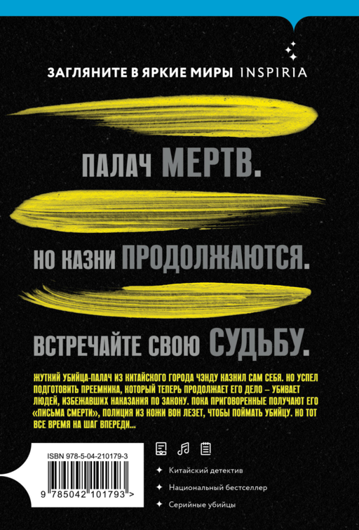 Знаки судьбы
