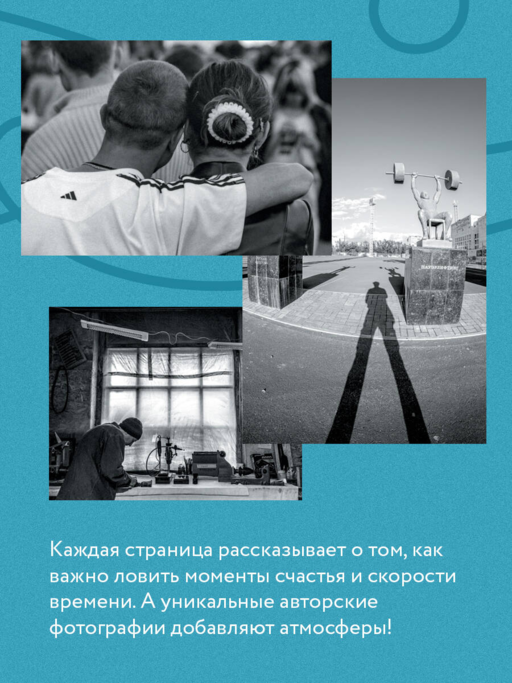Влюбиться