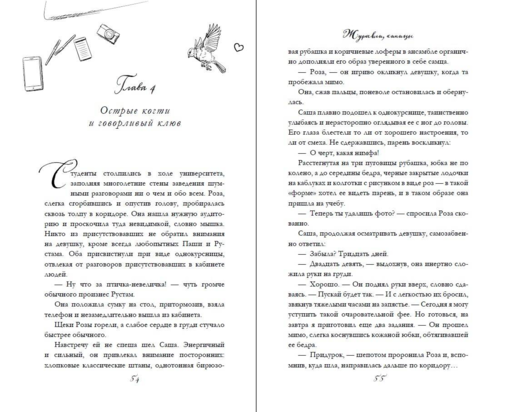 Журавли, синицы