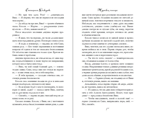 Журавли, синицы