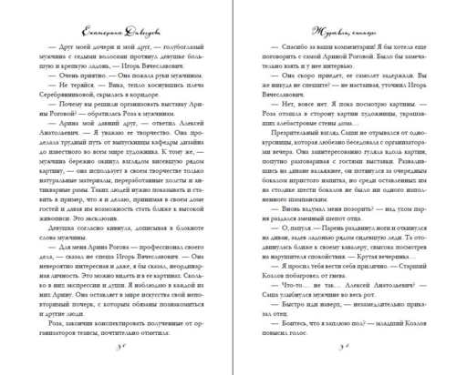 Журавли, синицы