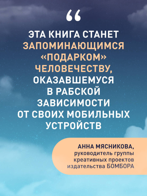 Первый звонок с небес. Роман-притча