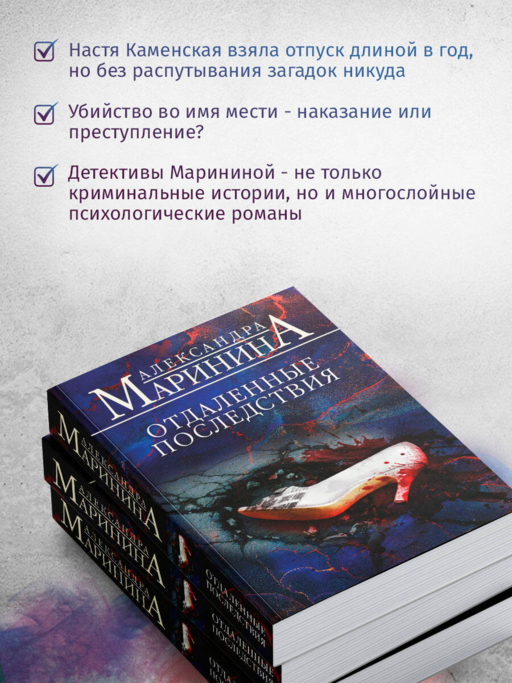 Отдаленные последствия