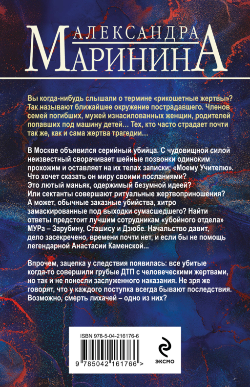 Отдаленные последствия