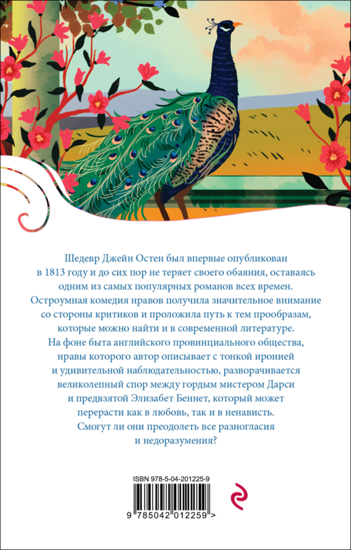 Набор