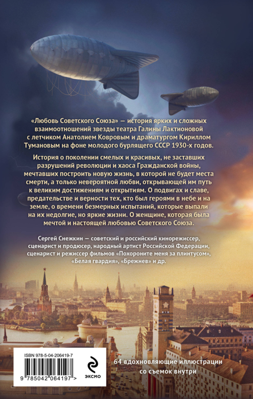 Набор