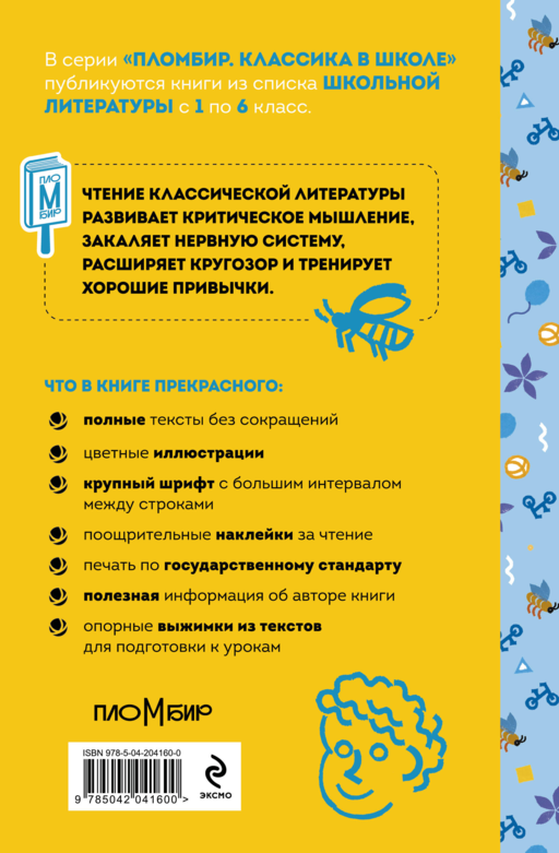 Набор