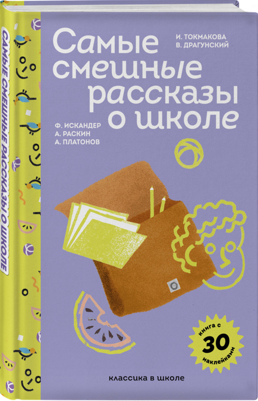 Набор