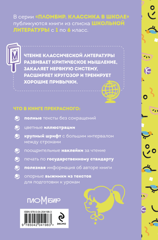Набор