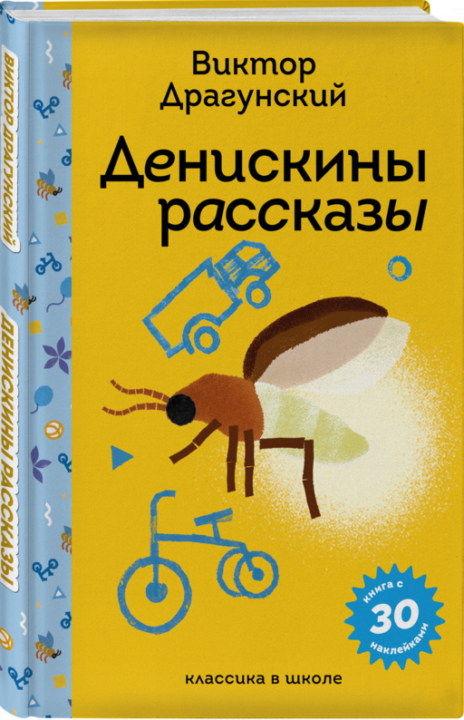 Набор