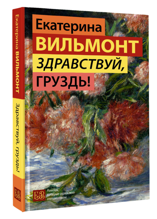 Здравствуй, груздь!