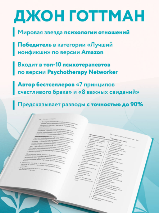 И в ссоре, и в радости. Как счастливые пары используют конфликты, чтобы стать ближе