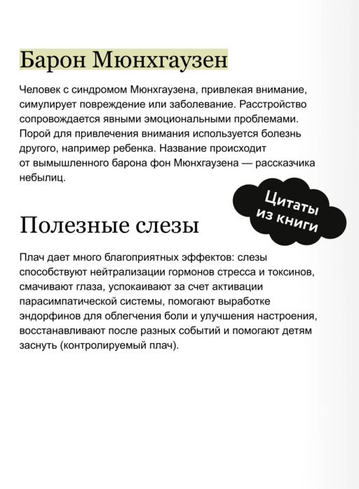 Анатомия человека. Визуальный гид по всем системам организма: норма и патологии