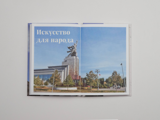 Галерея Москва. Шедевры знаменитых мастеров на улицах столицы