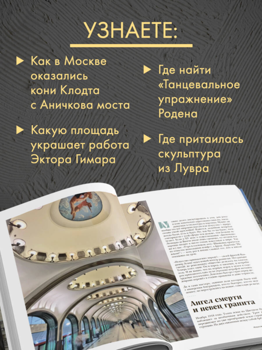 Галерея Москва. Шедевры знаменитых мастеров на улицах столицы